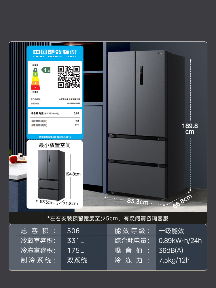 美的冰箱双开门532大容量电冰箱