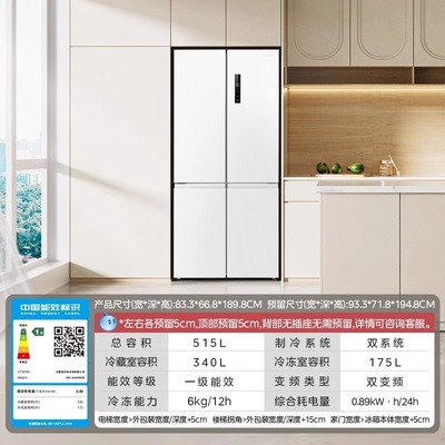 美的540双系统双循环十字四门风冷无霜冰箱家用带制冰大容量