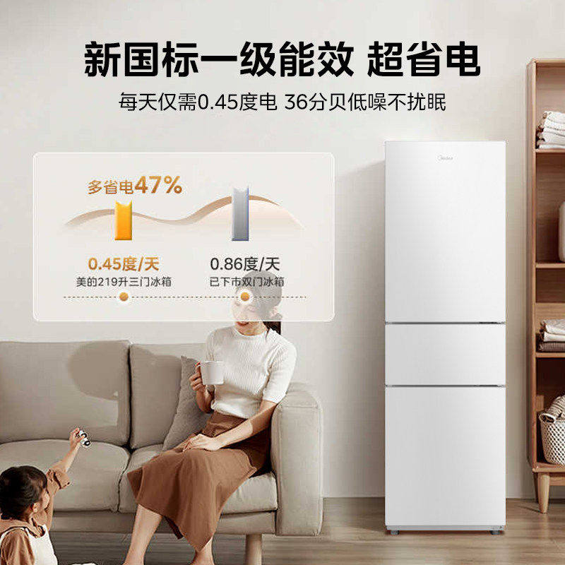 美的220L三门白色小冰箱家用一级图片