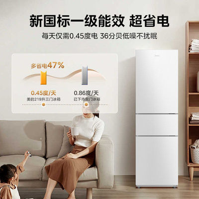 美的220L三门白色小冰箱家用一级