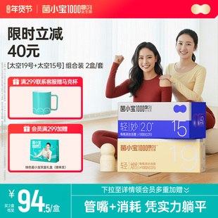 【百亿】菌小宝太空15号千亿益生菌C510肠道益生元19号燃动小白瓶