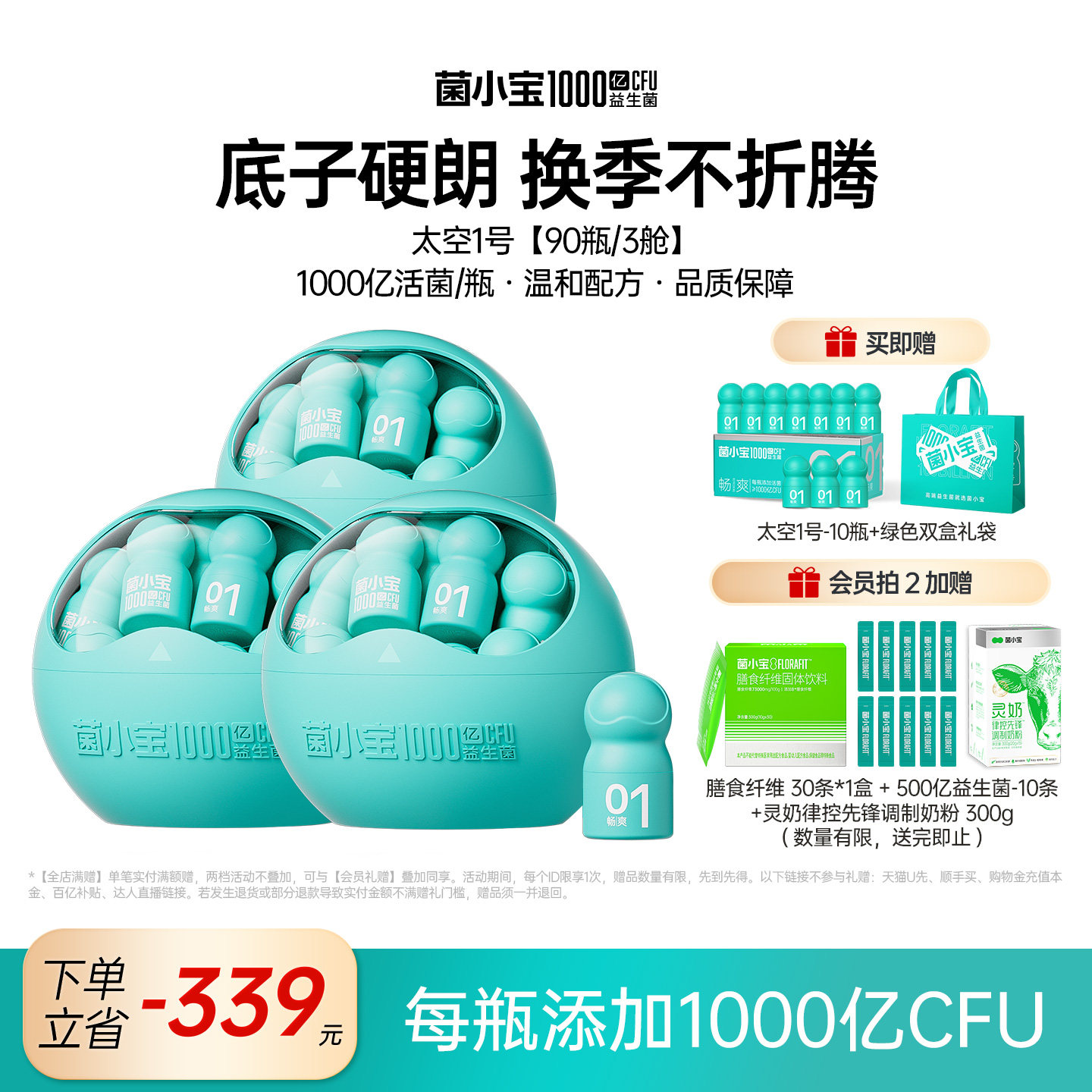 thumbnail for Jun Xiaobao Space No.1 Probiotics for adults nourishes the digestive tract and smooth the intestines. Adult probiotics with hundreds of billions of probiotics official