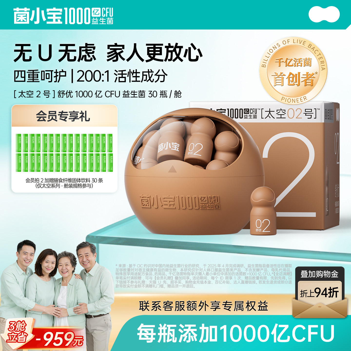 菌小宝清除幽门螺旋杆菌调理肠道
