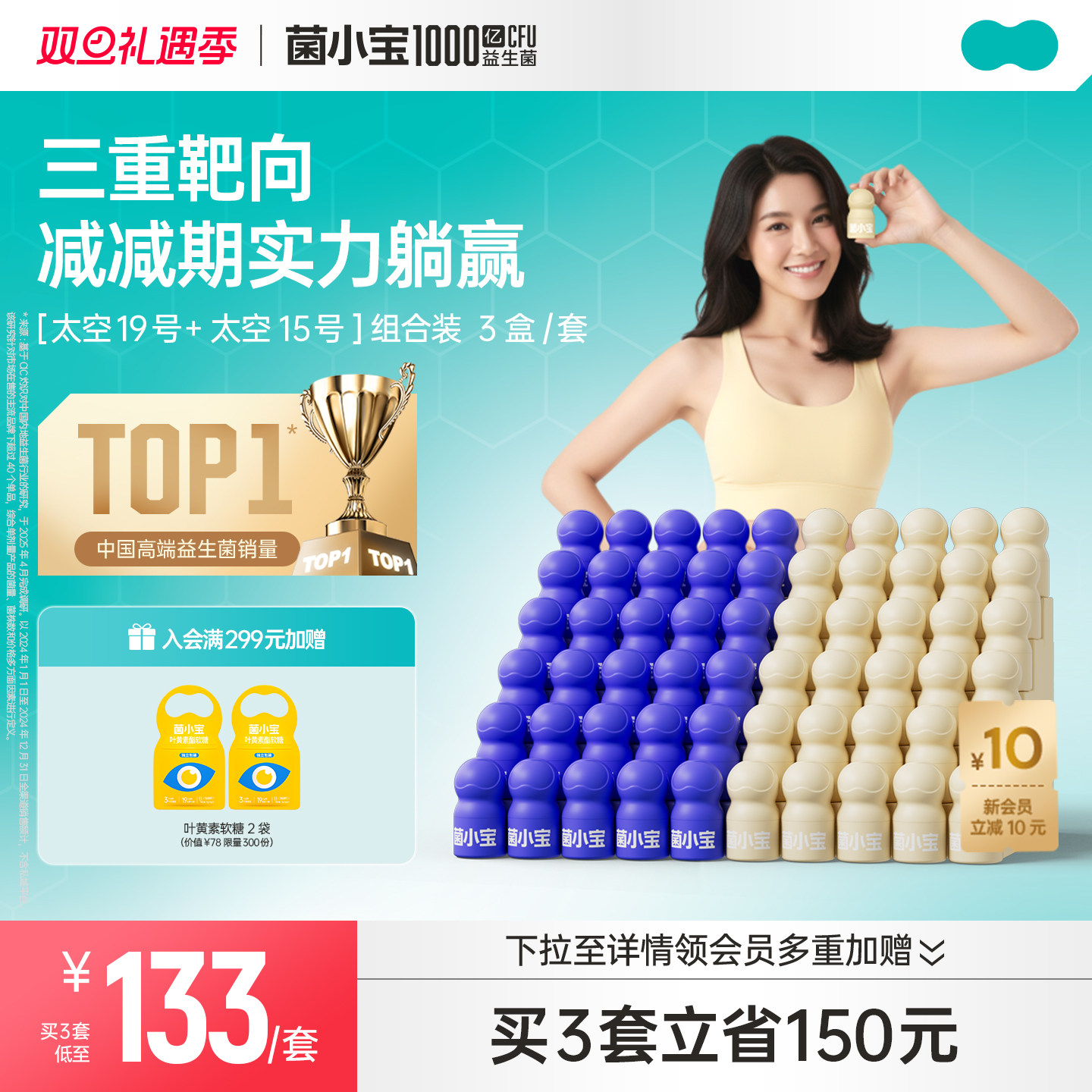 菌小宝太空15号小蓝瓶千亿益生菌益生元成人冻干粉官方旗舰店