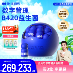 菌小宝太空15号千亿B420益生菌数字管理小蓝瓶成人冻干粉官方正品