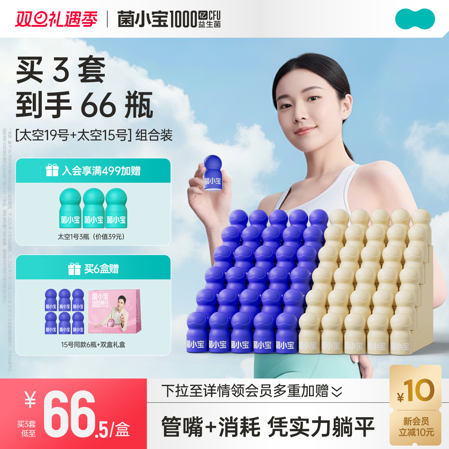 菌小宝太空15号小蓝瓶千亿益生菌C510肠道消化益生元成人男女正品