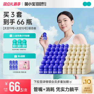 菌小宝太空15号小蓝瓶千亿益生菌C510肠道消化益生元 成人男女正品