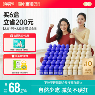 菌小宝太空15号小蓝瓶千亿益生菌调理肠道消化益生元体重管理正品