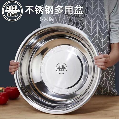 特厚316L不锈钢洗菜盆大盆和面圆形洗脸盆水煮鱼洗脚调料盆多用盆