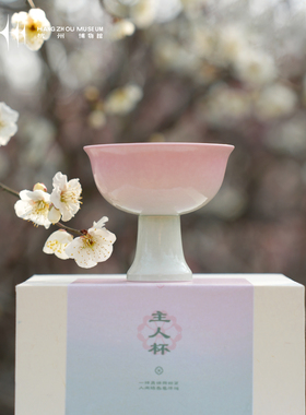 【杭州博物馆】影青釉里红高足瓷杯复刻文创主人杯瓷器茶具粉绿色