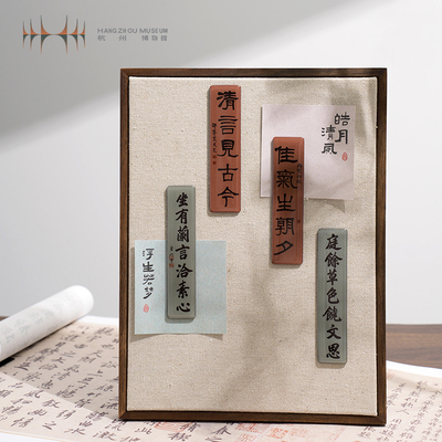 【杭州博物馆】佳气清言文创书法系列楹联冰箱贴趣味复古家居创意