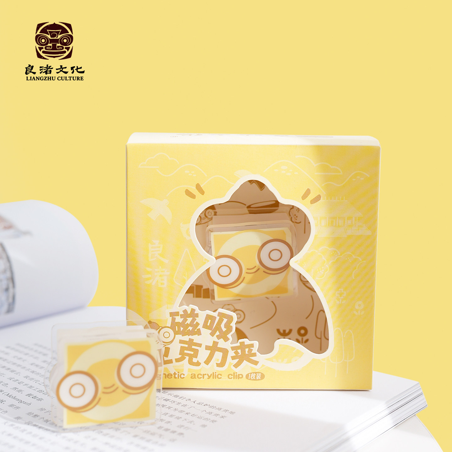 【良渚博物院】玉鸟多功能磁吸亚克力夹冰箱贴便条夹文创装饰,节庆用品/礼品,文化创意冰箱贴,淘宝优惠券,粉丝福利购,淘宝优惠卷