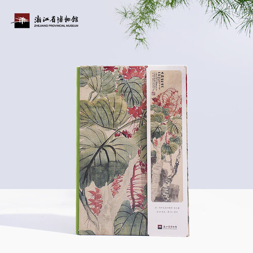 浙江省博物馆文创笔记本