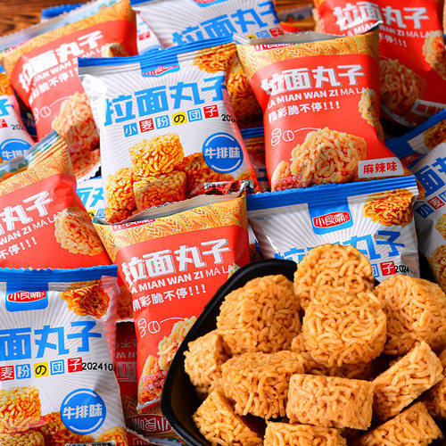 麻辣面丸子90包耐吃小零食