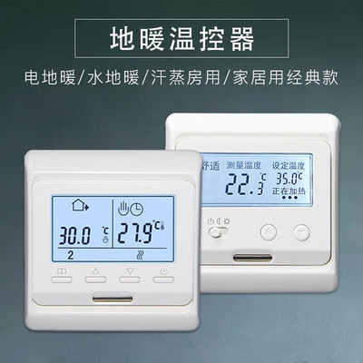 水地暖控制面板开关电地暖温控器温度控制器电热膜板汗蒸房用16A