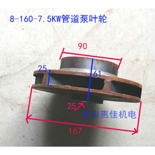 7.5KW管道泵体离心泵壳底座ISG80 3寸增压泵配件轴25叶轮泵盖 160