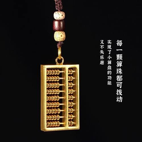 纯铜密底算盘全铜沙金钥匙扣