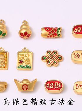 爆款大孔径通孔大元宝锦鲤葫芦招财纳福好运合金配件diy饰品配件