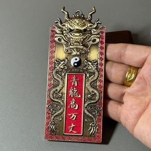 铜合金彩绘青龙高万丈镇宅之宝牌双龙太极八卦室内外挂件厂家直销