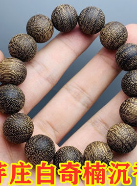 天然越南芽庄高油白奇楠蚂蚁沉香15mm老料沉香文玩