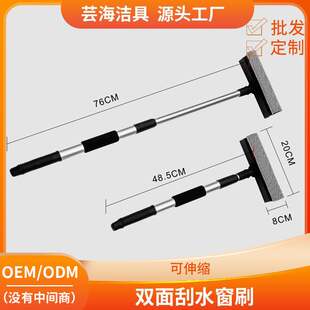 汽车多功能不锈钢刮水器长柄伸缩双面窗刷玻璃刷子玻璃清洁器窗刮