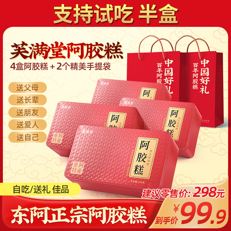 阿胶糕正宗阿胶糕驴皮