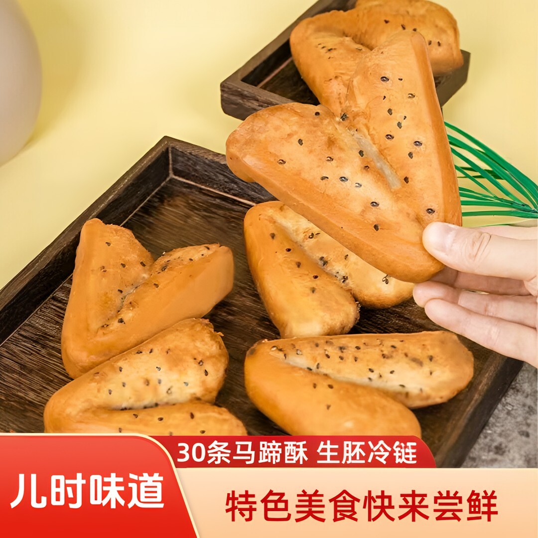 【18/30条】马蹄酥特产古早油条
