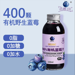 北纬52°100%NFC有机野生蓝莓果汁纯蓝莓汁0脂花青素饮料精选
