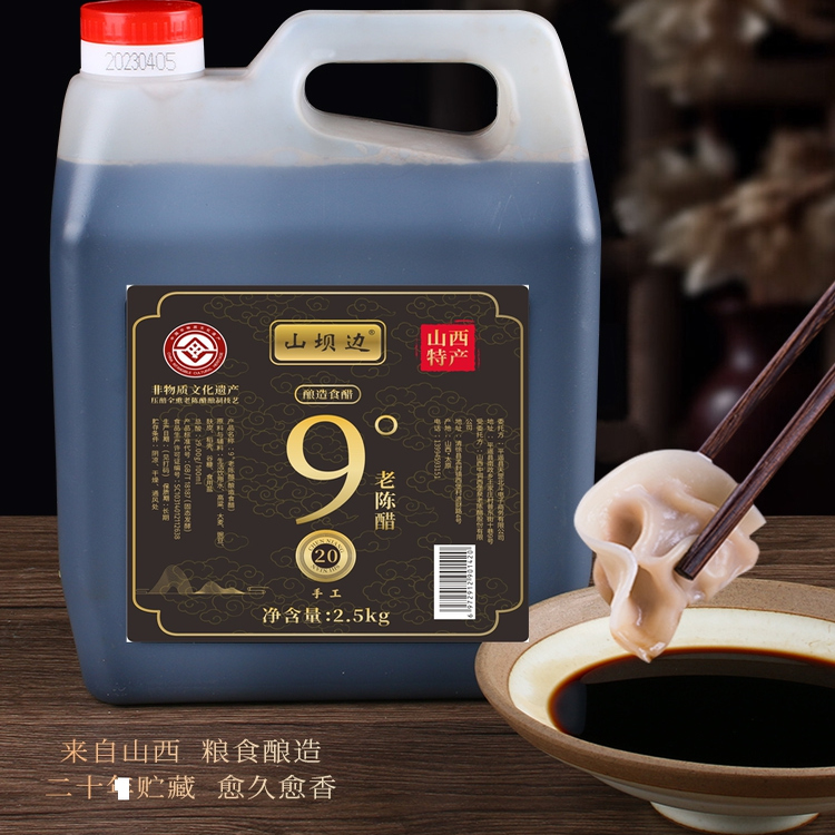 山西陈醋老陈醋蛋液用9度20非遗