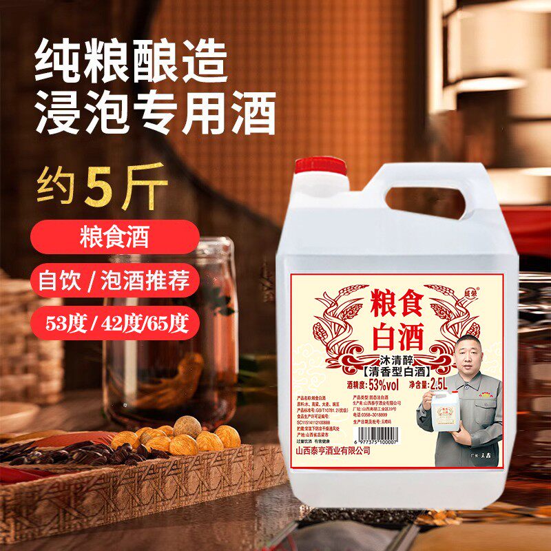 成荣固态纯粮清香白酒