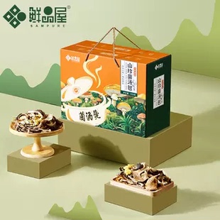 鲜品屋山珍礼盒节令食品中秋礼包企业团购福利礼品山珍菌汤包420g