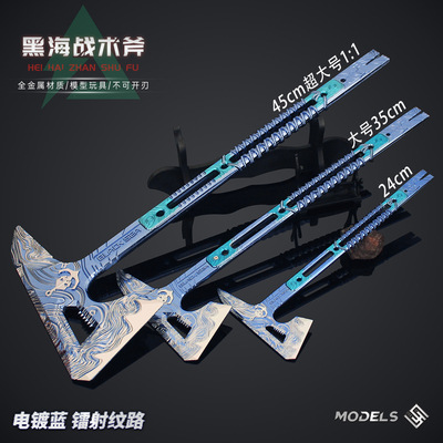【官方正版】黑海战术斧三角洲行动周边游戏兵器1:1金属模型玩具
