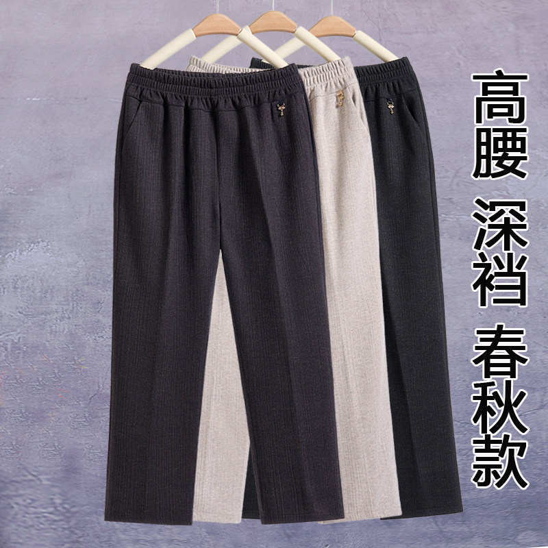 中老年女装长裤宽松型显瘦妈妈裤深档春秋款高腰女士休闲裤松紧腰