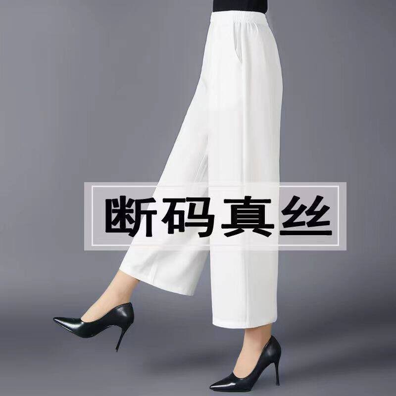 妈妈装裤子高腰宽松九分桑蚕丝妈妈裤薄款阔腿裤松紧腰中老年女裤