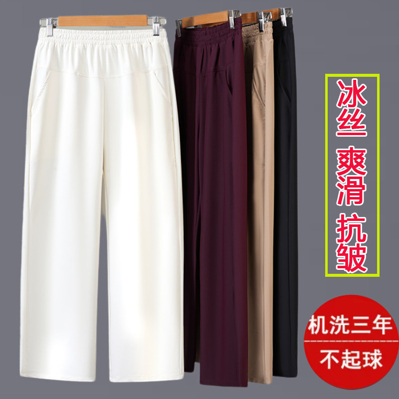 冰丝妈妈裤子夏季薄款中老年女裤大码中年休闲装夏天宽松九分直筒