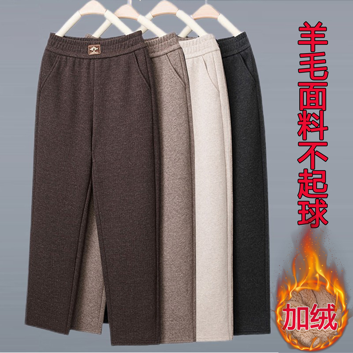 加绒加厚直筒裤女秋冬季加绒休闲裤中年妈妈裤新款女士羊毛呢裤子