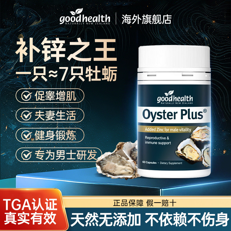 锌镁片男士促睾增肌精氨酸健身补锌剂成人男增强性能力生蚝牡蛎精,保健食品/膳食营养补充食品,钙镁锌,淘宝优惠券,粉丝福利购,淘宝优惠卷
