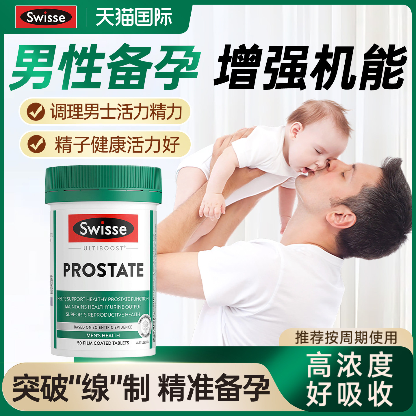 锌硒片男士备孕非活性叶酸男士精子活力孕前调理补质量锌硒宝,孕妇装/孕产妇用品/营养,男士叶酸,淘宝优惠券,粉丝福利购,淘宝优惠卷