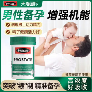 锌硒片男士备孕非活性叶酸男士精子活力孕前调理补质量锌硒宝