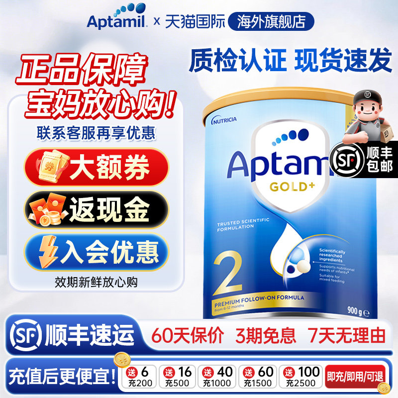 【顺丰包邮】澳洲爱他美2段金装奶粉新西兰原装进口正品牛奶粉