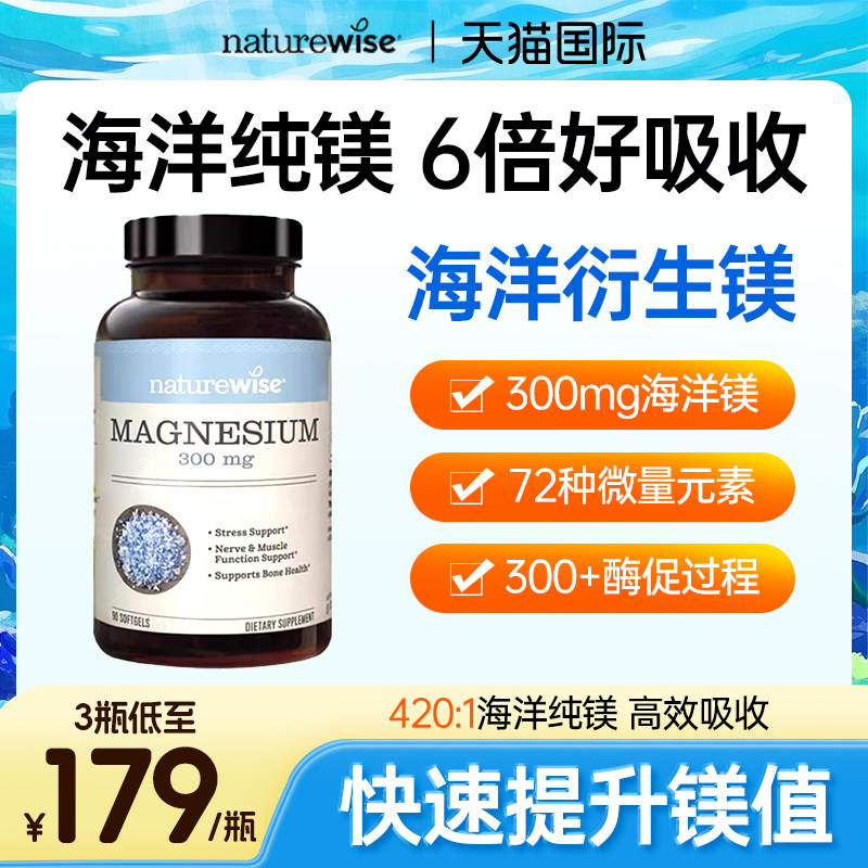 Naturewise镁片补充剂儿童成人高纯海洋镁元素d3k2非甘氨苏糖酸镁