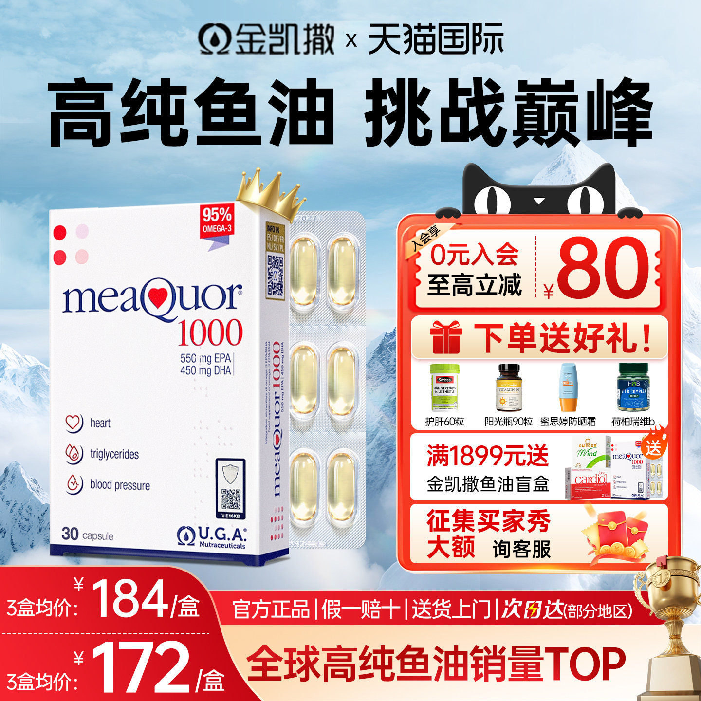 金凯撒鱼油95%高纯浓度omega3深海鱼油软胶囊成人dhaEPA官方正品