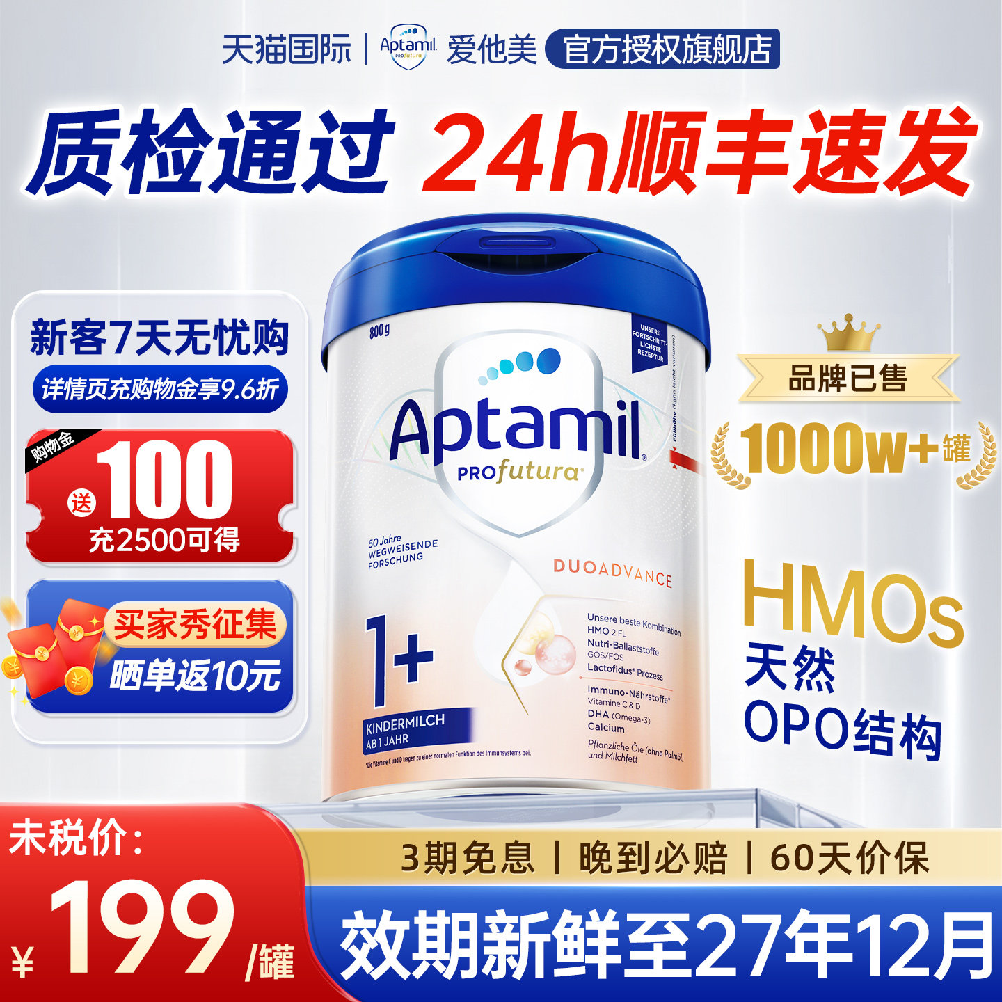爱他美德国白金版1+阶段德爱白金婴幼儿配方宝宝营养奶粉官方正品
