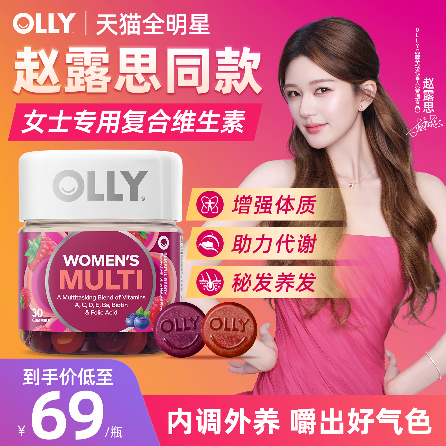 olly女性复合维生素软糖提高综合营养免疫力女士增强保健品旗舰店