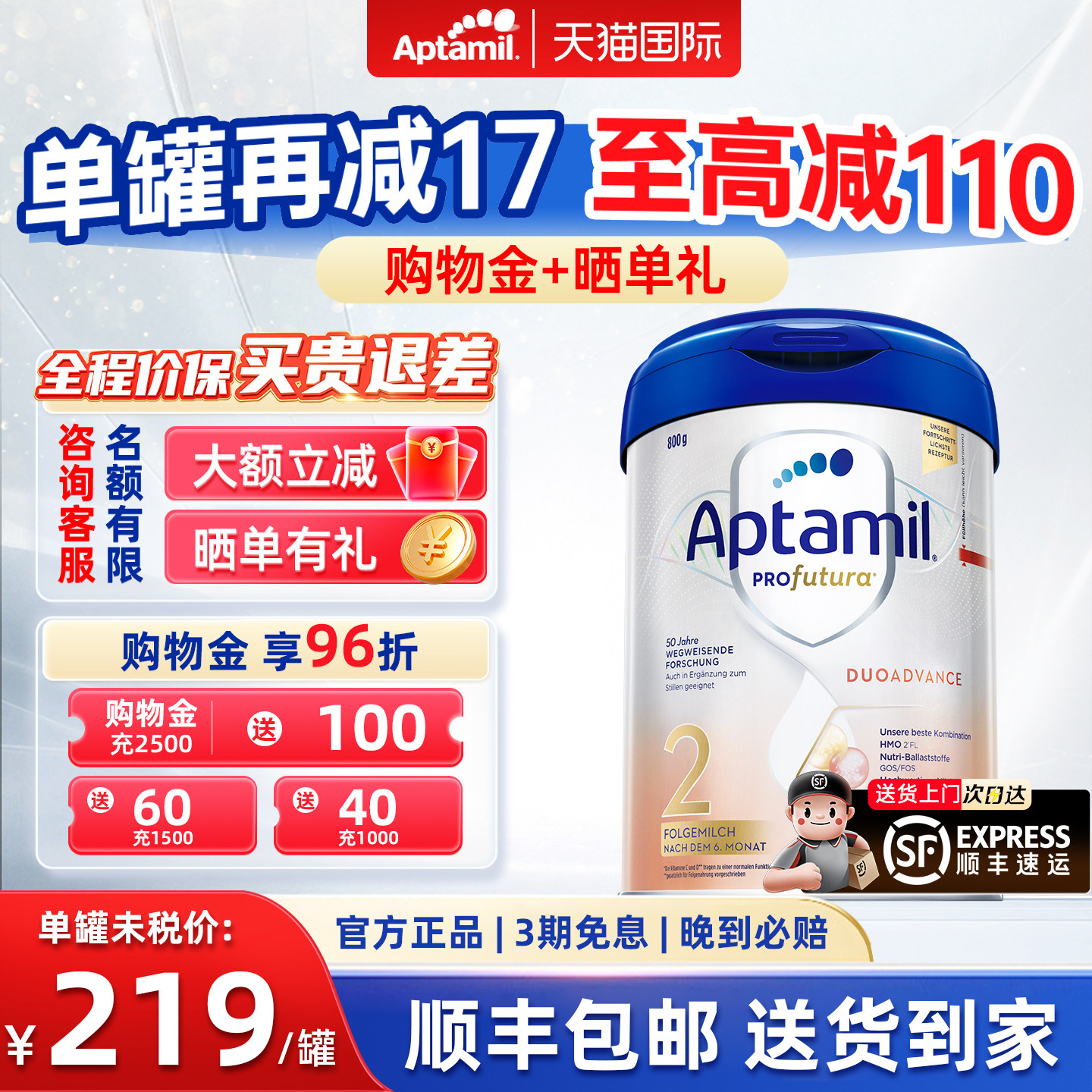 【顺丰包邮】爱他美德国白金版2段奶粉德爱白金版二段官方旗舰店