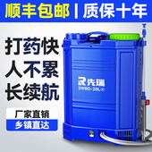 电动喷雾器智能喷洒充电农药喷壶高压农用锂电池背负式 新型打药机
