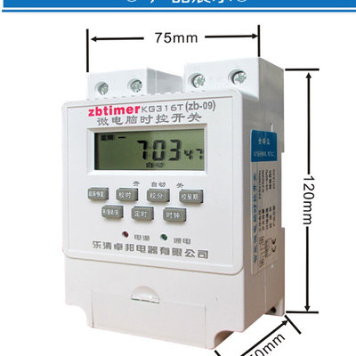 KG316T微电脑时控开关 定时开关 定时器 循环电源控制器220V/380V