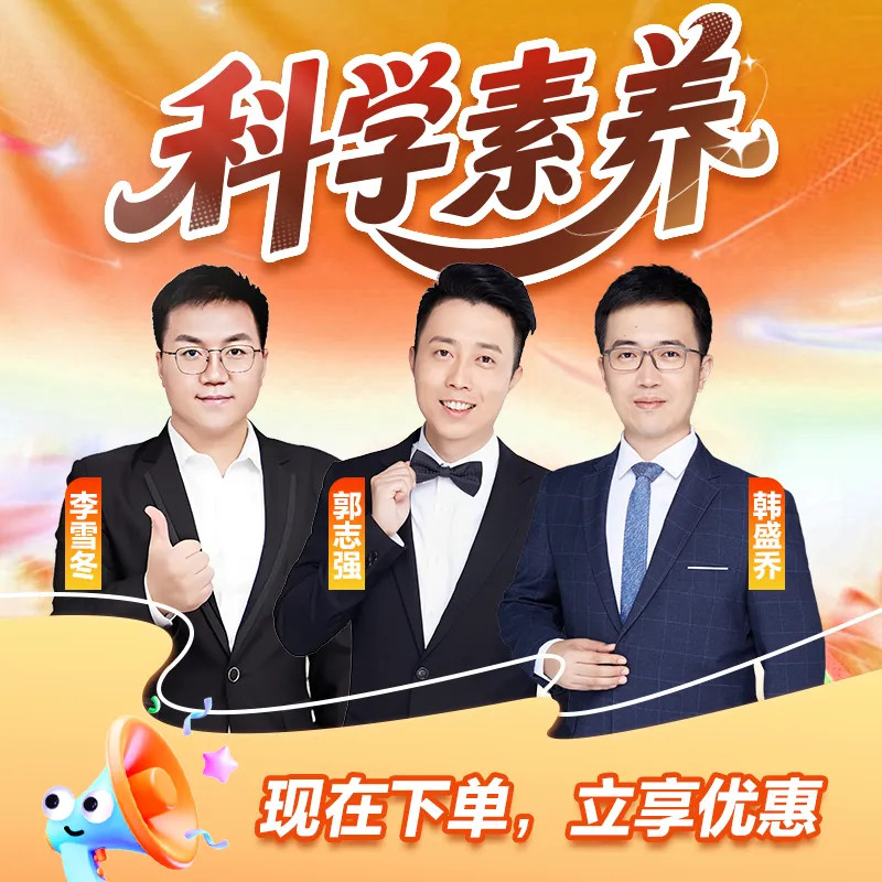 高途初中物理6-9年级科学素养课