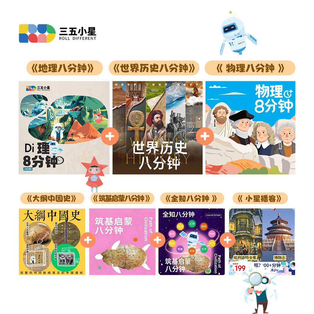 小学不启蒙地理,初中掉坑里