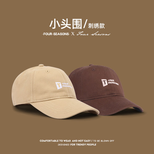 秋冬小码软顶小头围棒球帽刺绣款